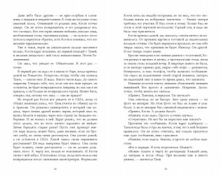 Влюбленная ведьма фото книги 6