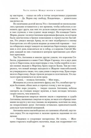 Наследники земли фото книги 18