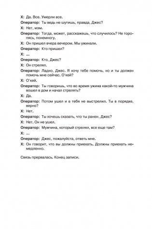 Теория зла фото книги 2