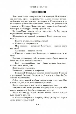 Компромисс. Иностранка. Чемодан. Наши фото книги 19