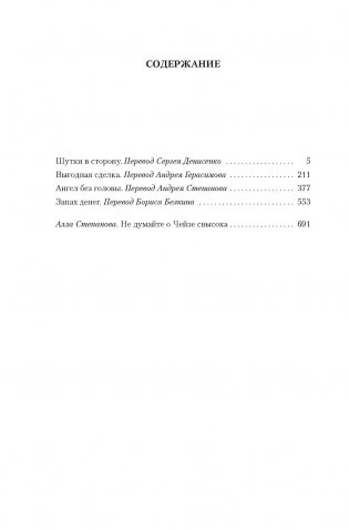 Запах денег фото книги 6