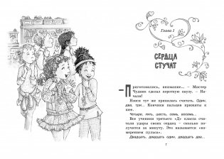 Нэнси Клэнси. Тайный почитатель фото книги 2