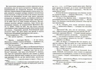 Бежин луг. Муму фото книги 2