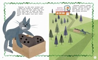 Простая механика. Колёса, рычаги и шестерёнки фото книги 3