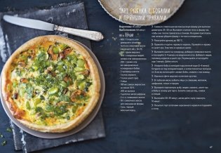 Выпечка во всем ее многообразии (хюгге-формат) фото книги 8