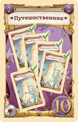 Настольная игра "Ticket to Ride. Северные страны" фото книги 12