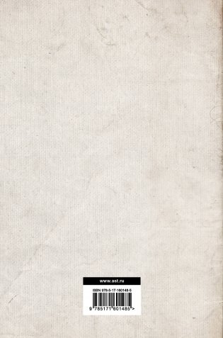 Тайные общества всех веков и всех стран фото книги 17