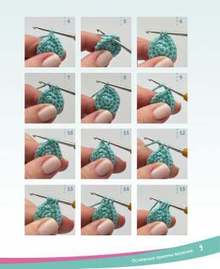 Игрушки-подружки крючком. Амигуруми фото книги 5