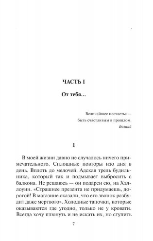 Мне тебя обещали фото книги 8