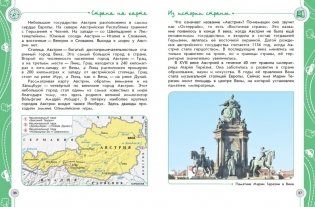 Энциклопедия путешествий. Страны мира. Книга для учащихся начальных классов. ФГОС фото книги 3