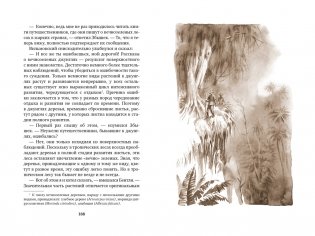 Томек среди охотников за человеческими головами фото книги 8