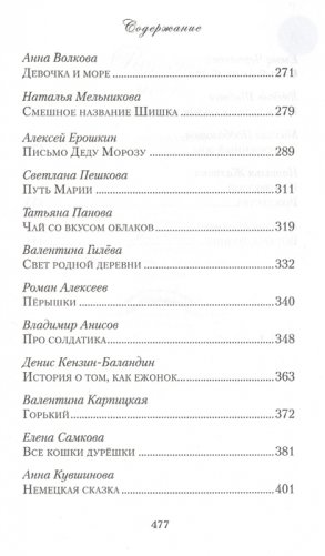 Радости моего детства фото книги 4