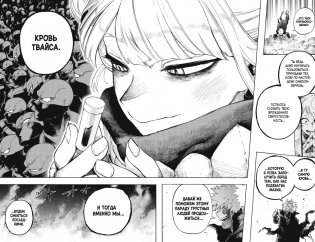 Моя геройская академия. Книга 18. BATTLE FLAME. Два раскаленных пламени фото книги 2