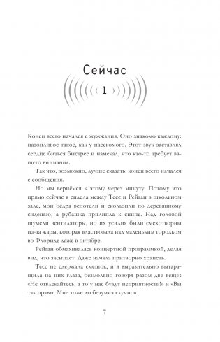 Дженнифер Чан не одна фото книги 8