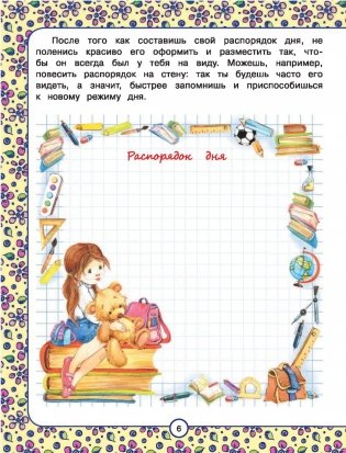 Подарок для девочек фото книги 7