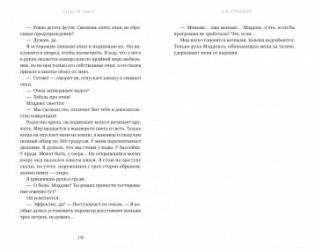 Маленькие испуганные кролики фото книги 4