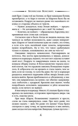 Мягкие лапки судьбы фото книги 7