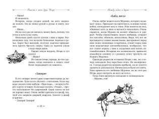 Повесть о моем друге Игоре фото книги 7