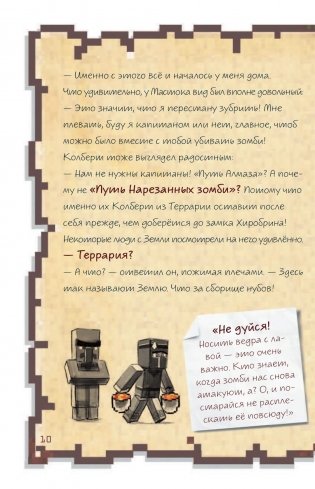 Дневник настоящего воина. Я стану капитаном? Книга 4 фото книги 9