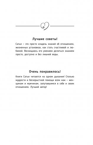 Божественная женщина: брак и дети фото книги 2