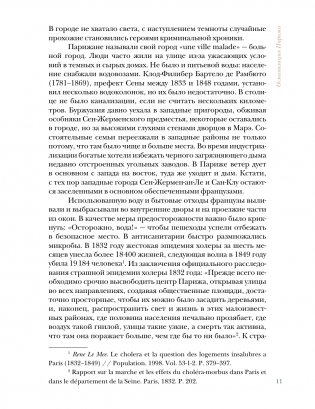 Парижская архитектура: от ампира до модернизма фото книги 9