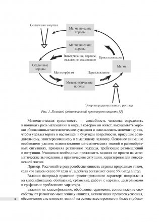 География. 10—11 классы фото книги 5