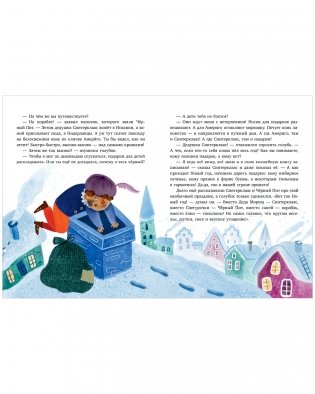 Новый год. Сказки и легенды народов мира фото книги 5