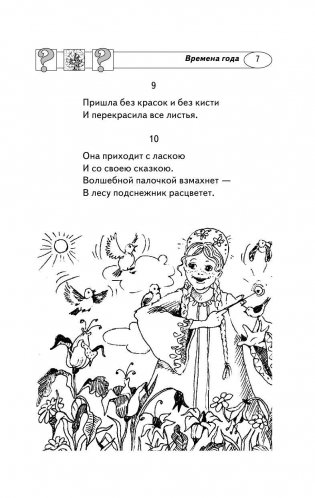 1000 загадок фото книги 8