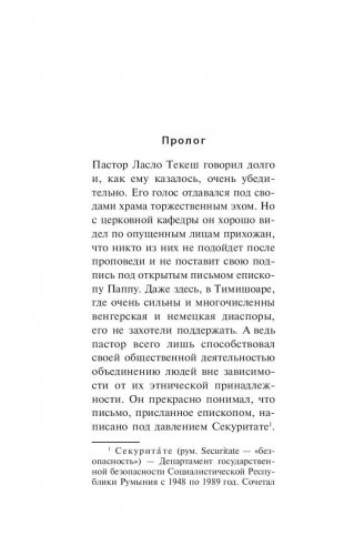 Война по умолчанию фото книги 5