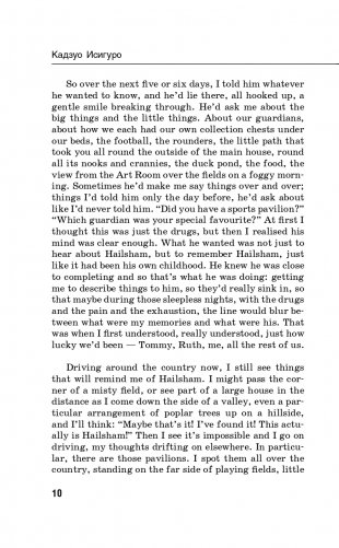 Не отпускай меня. Never let me go фото книги 11