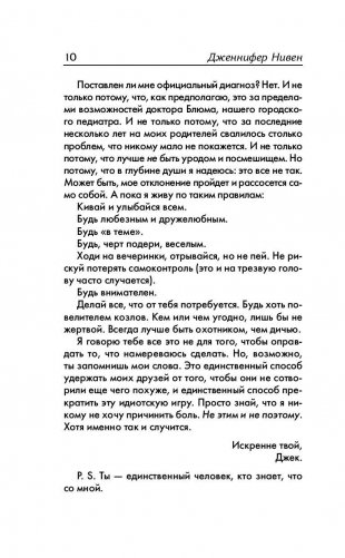 С чистого листа фото книги 8