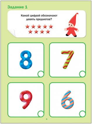 Тесты. Математика фото книги 3