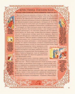 Женщины в искусстве. 50 женщин, изменивших мир фото книги 11