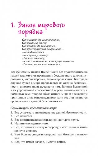 Руководство по восточной диагностике фото книги 11