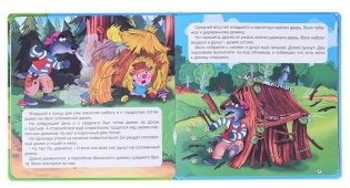 Самым маленьким. Сказки для малышей фото книги 4
