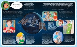 Как? 100 вопросов и ответов в картинках фото книги 3