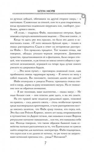 Звездный огонь фото книги 10