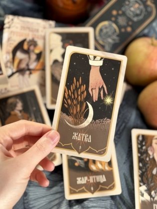 Зеркало русской сказки. Метафорические карты для обретения внутреннего покоя (с иллюстрациями Velga North) фото книги 2