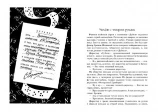 Все о приключениях Электроника фото книги 3