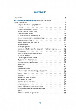 Река памяти фото книги 17