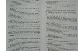 Обучение решению арифметических задач. Методическое пособие фото книги 2