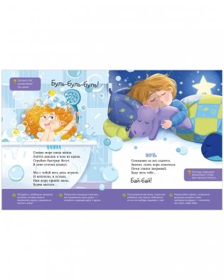 Стихи-болтушки для запуска речи фото книги 13