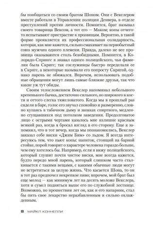 Поэт, или Охота на призрака фото книги 10