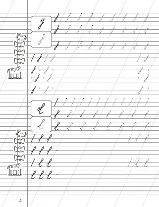 Прописи с калькой. 1 класс фото книги 5