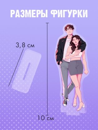 Фигурка Дана Делон "Будь моим" фото книги 6