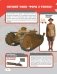 Танки фото книги маленькое 8