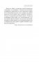 Судьба человека. С любовью к жизни фото книги маленькое 21