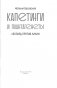 Капетинги и Плантагенеты фото книги маленькое 5