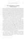 Стратегия голубого океана. Как найти или создать рынок, свободный от других игроков фото книги маленькое 11