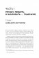 Как не застрять на таможне фото книги маленькое 6